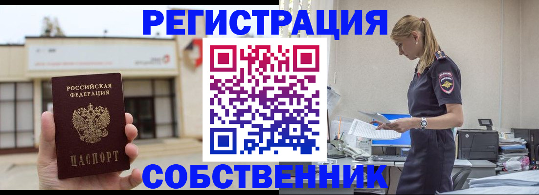 временная регистрация для школы в Елабуге