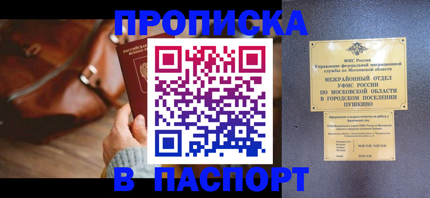 временная регистрация недорого в Елабуге