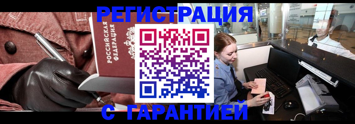 временная регистрация адрес в Елабуге